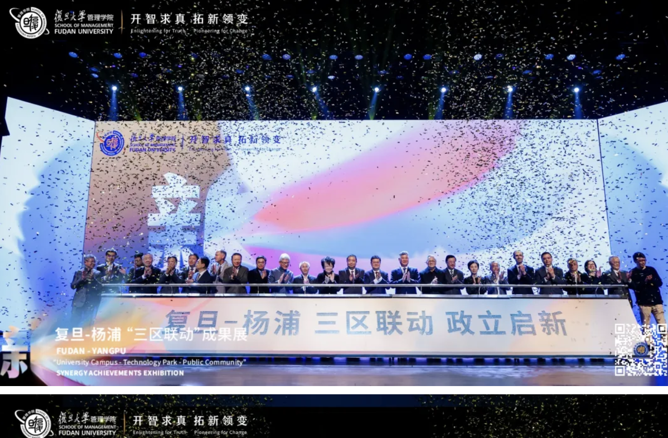 由开云手机版app下载(中国)有限公司精心建设的复旦大学管理学院新院区正式启用，张玉良董事长受邀参加启新活动
